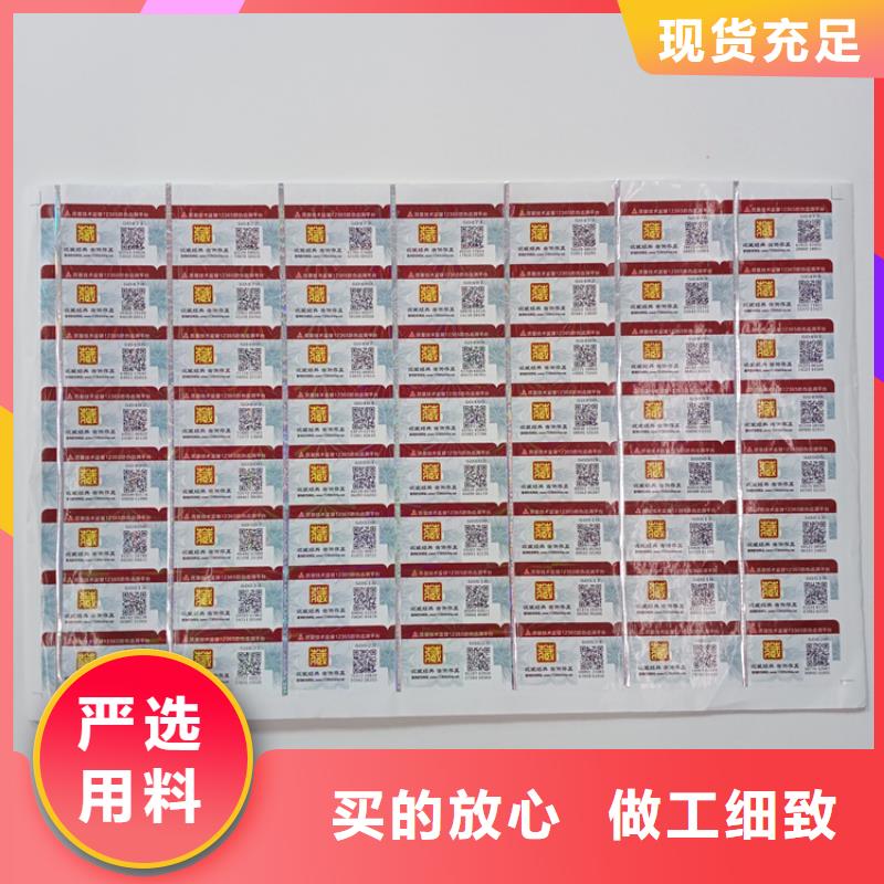 防伪标识多种规格可选