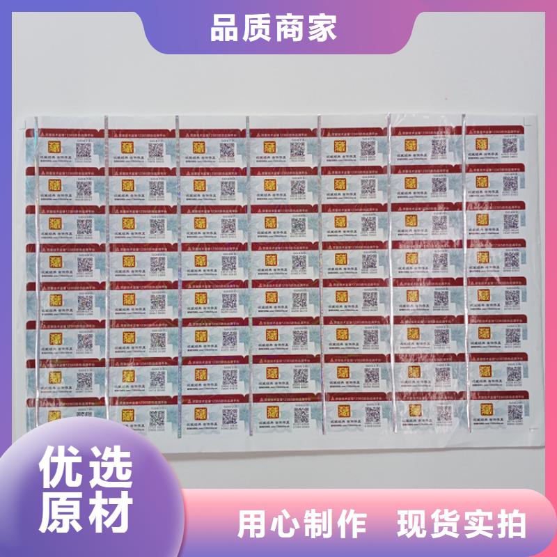 防伪小标签订做报价防伪码标签