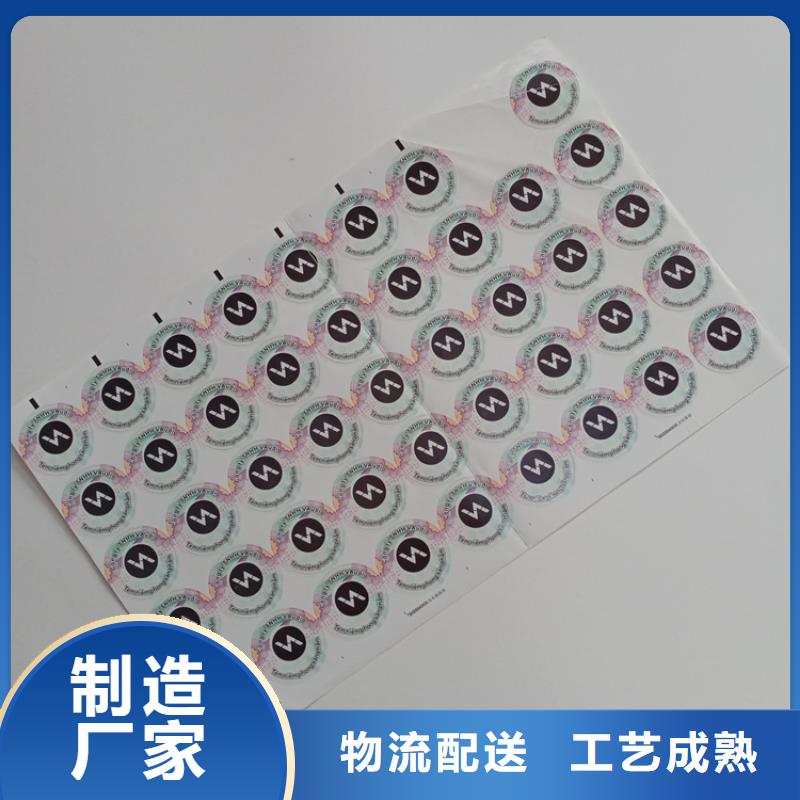 【防伪标识】_防伪印刷产品实拍瑞胜达熊猫防伪水印纸