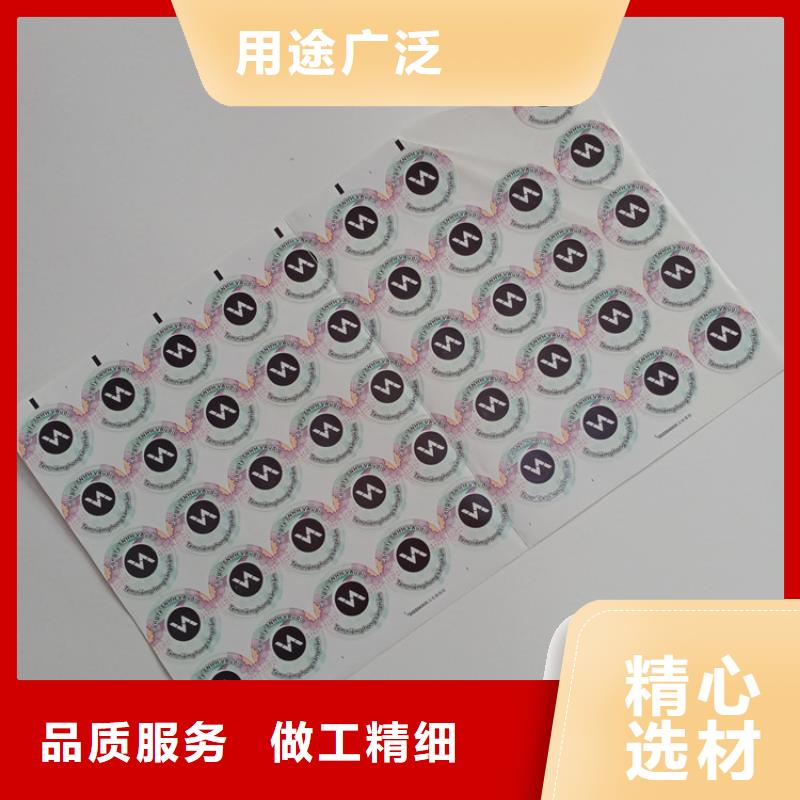 防伪标识为您精心挑选