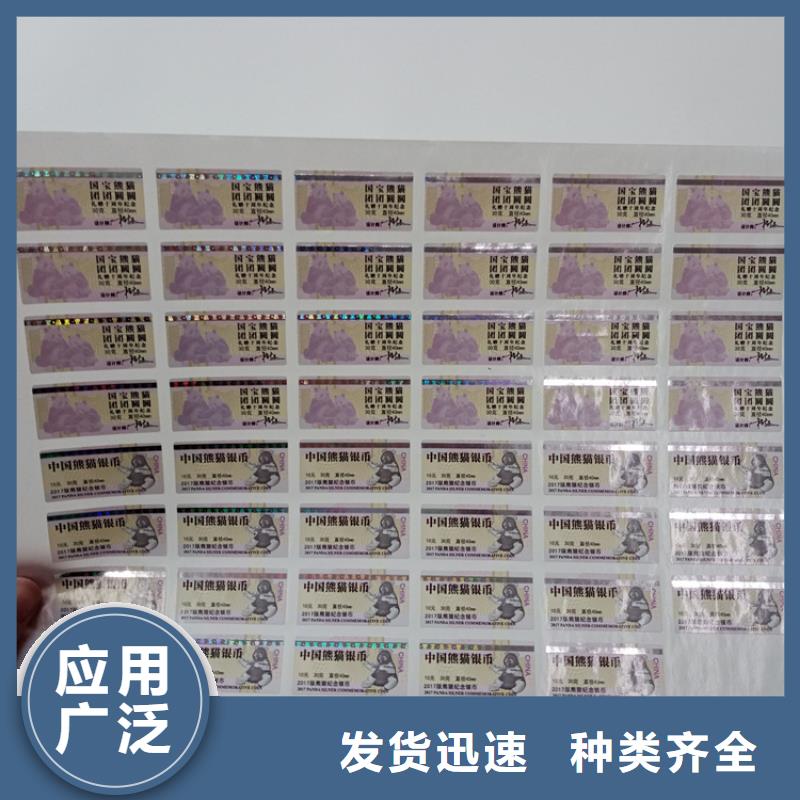  防伪标识质检严格放心品质
