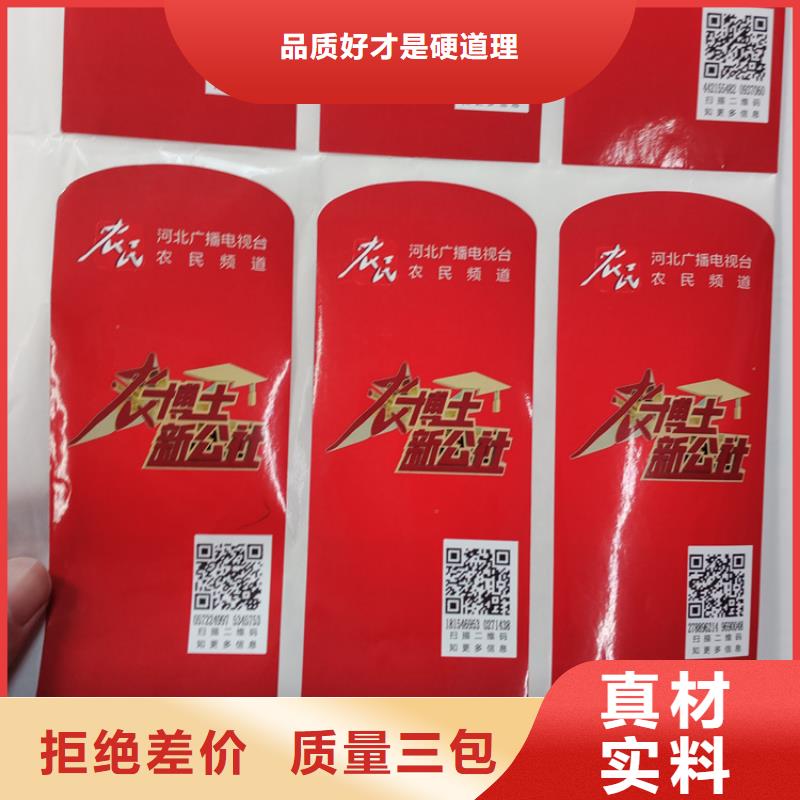 防伪标识畅销当地