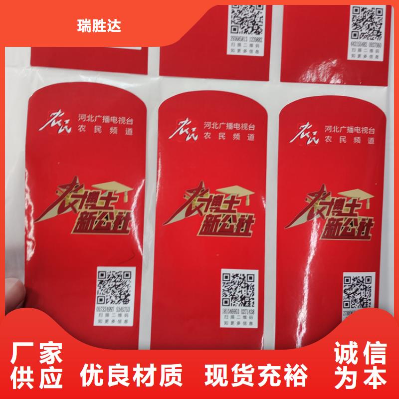防伪标识,防伪线纸用心服务