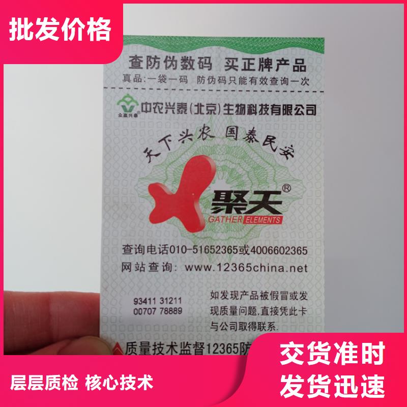  防伪标识源头厂家供应