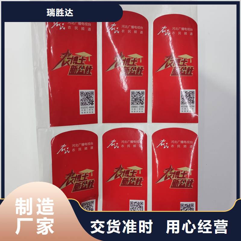 防伪标识厂家自营