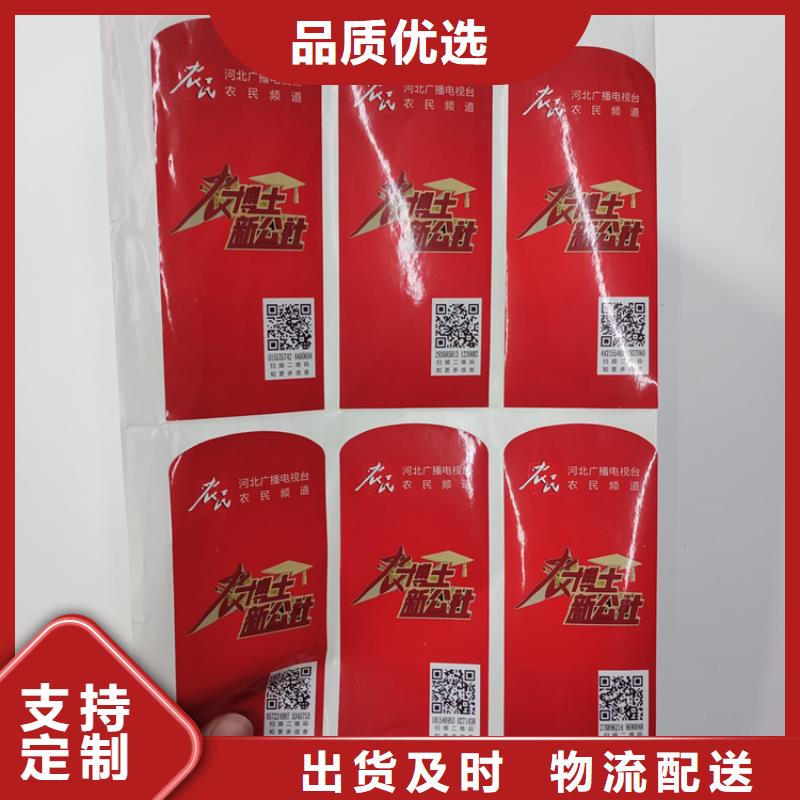 瑞胜达熊猫防伪水印纸【 防伪标识_木盒厂家多种规格可选】39065.com