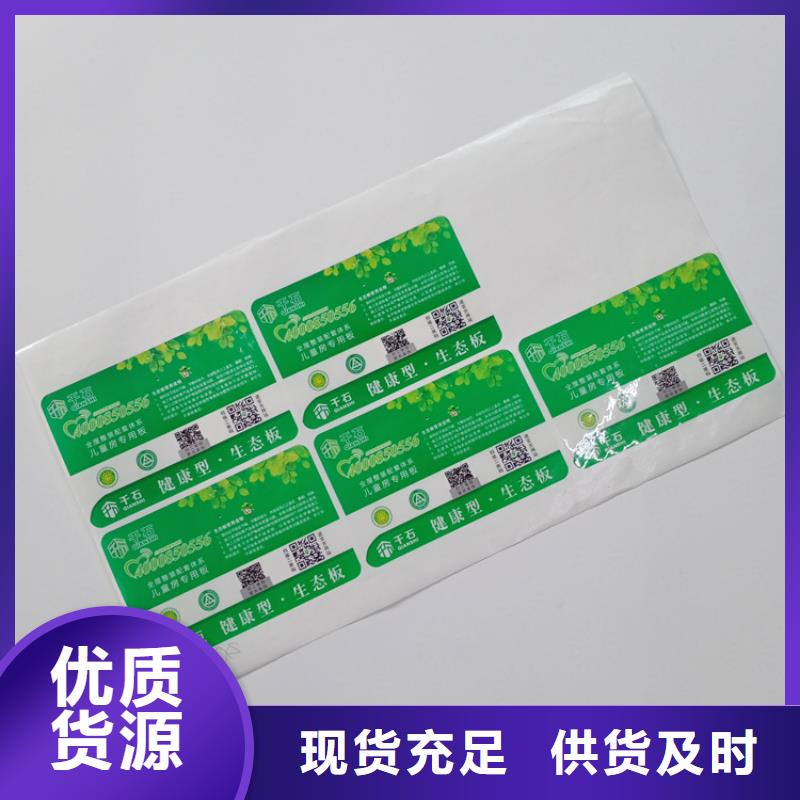 防伪标识 激光防伪标识公司口碑好实力强