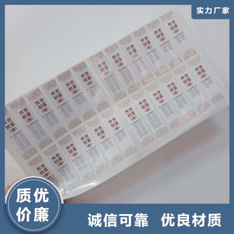 防伪标识用心制造