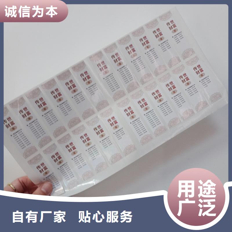 防伪标识值得买