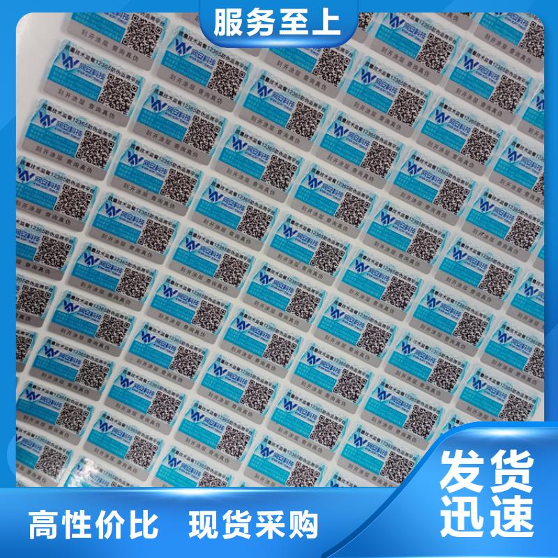 防伪标识供应商