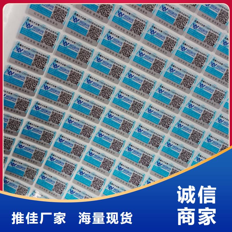 防伪标识_激光防伪标签产品优势特点