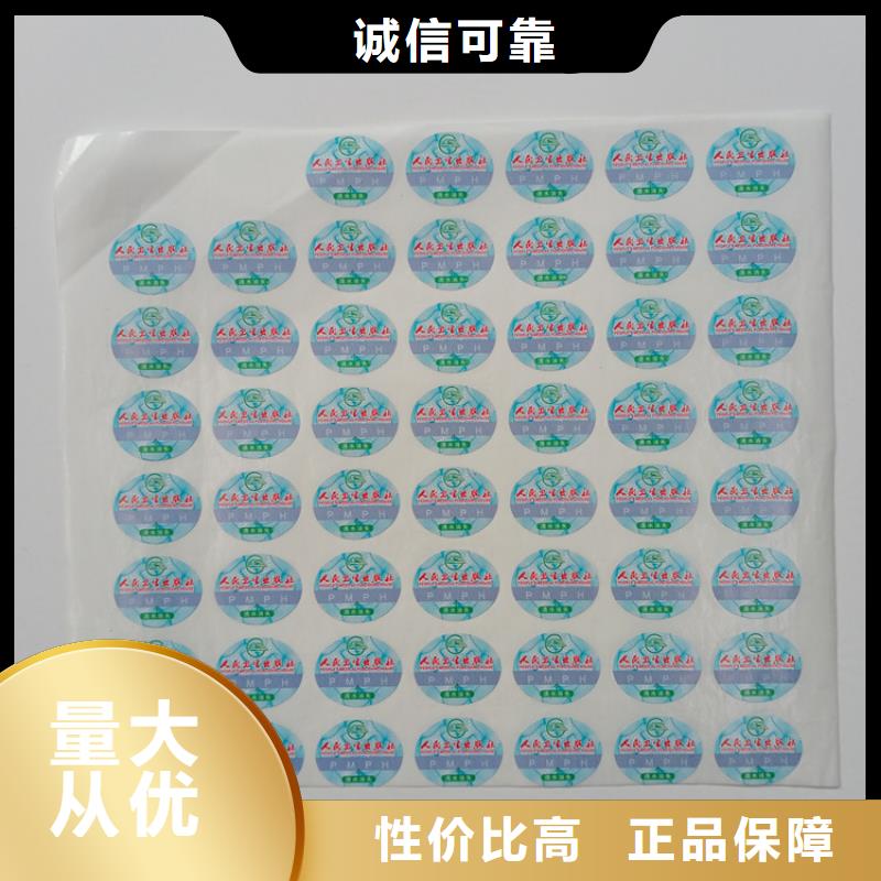 【防伪标识】防伪标签印刷定制速度快工期短