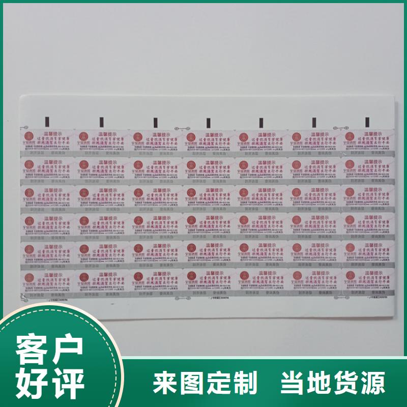  防伪标识质检严格放心品质