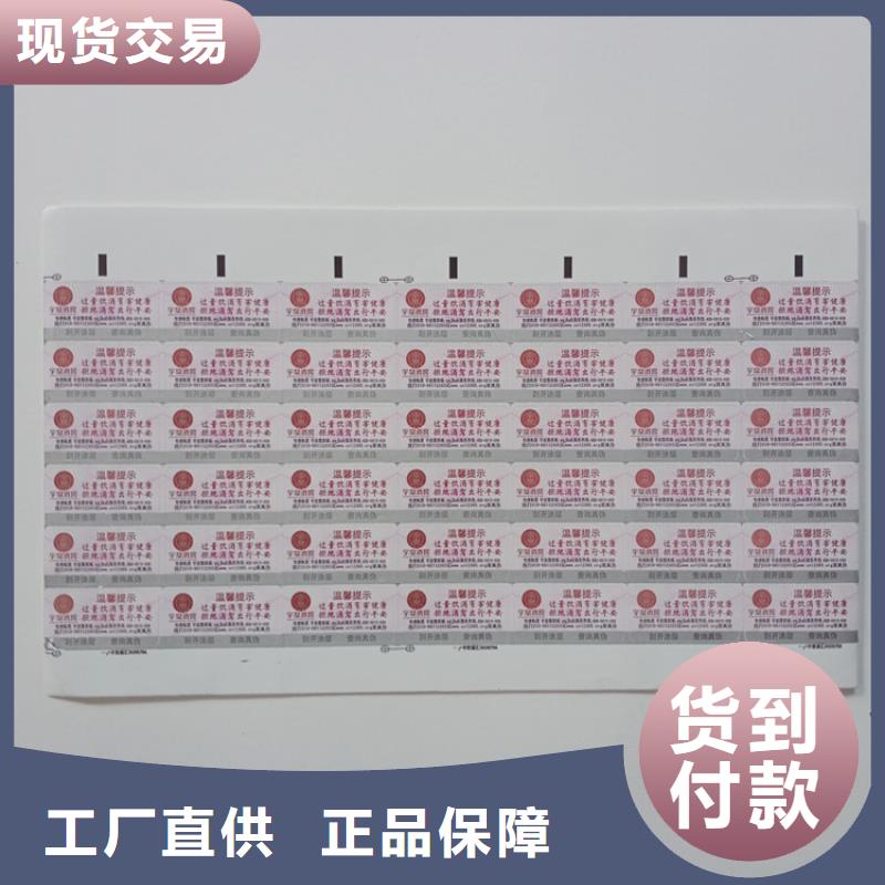  防伪标识快速报价
