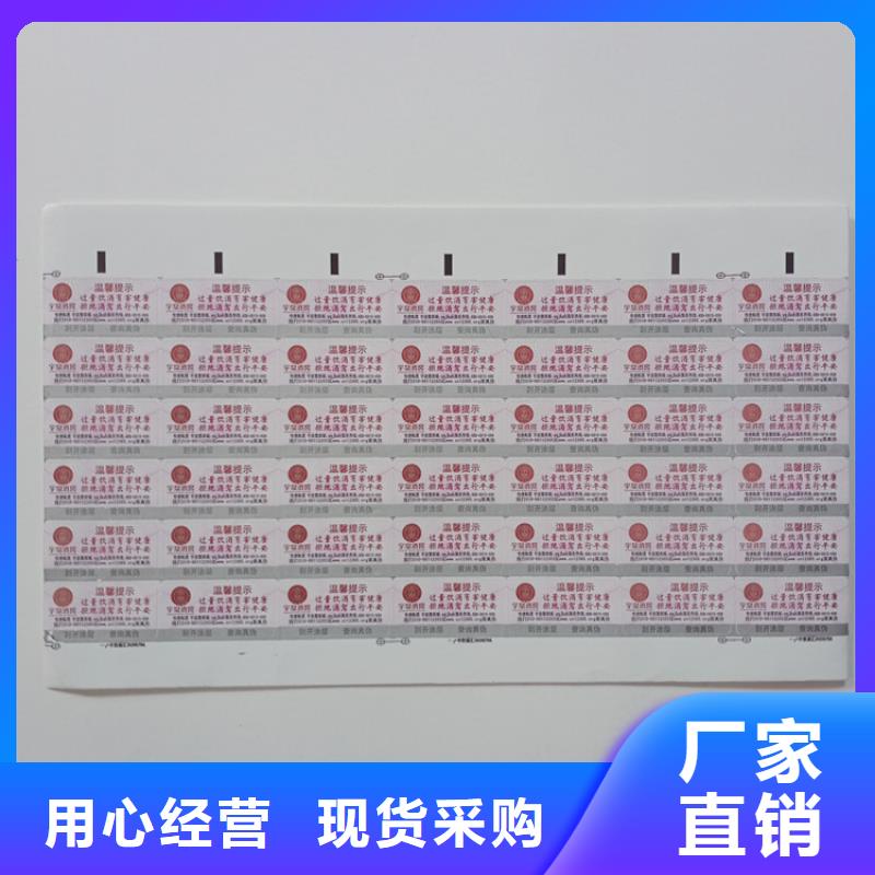 防伪标识_防伪打印纸符合标准