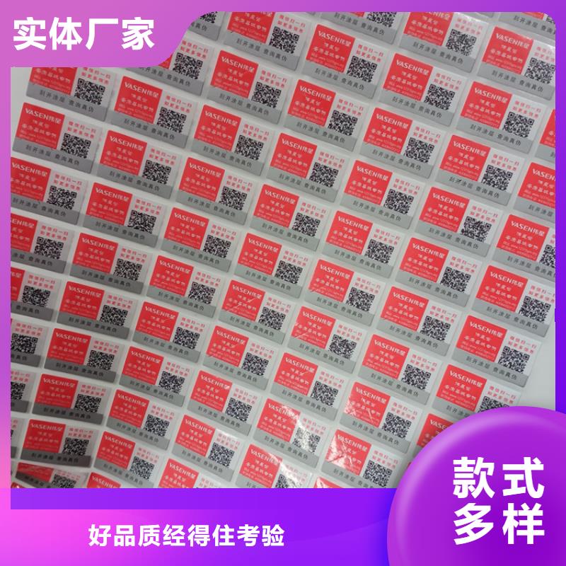 瑞胜达熊猫防伪水印纸【 防伪标识_木盒厂家多种规格可选】39065.com