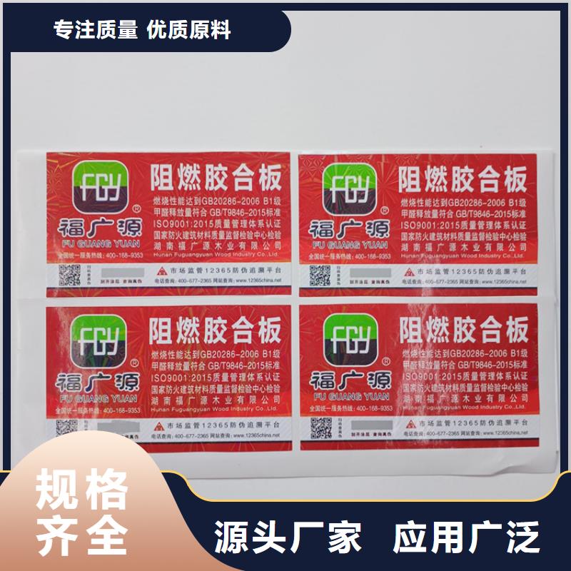 防伪标识厂家自营