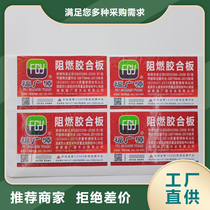 防伪标识为您精心挑选