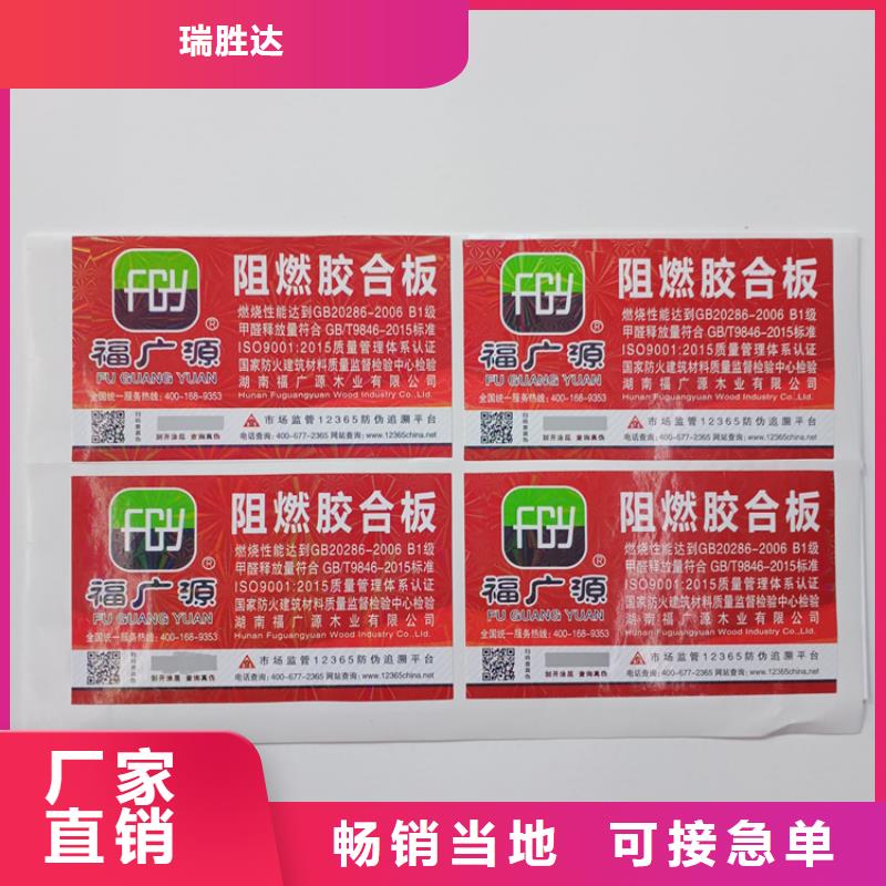 防伪标识金线防伪纸厂家自营