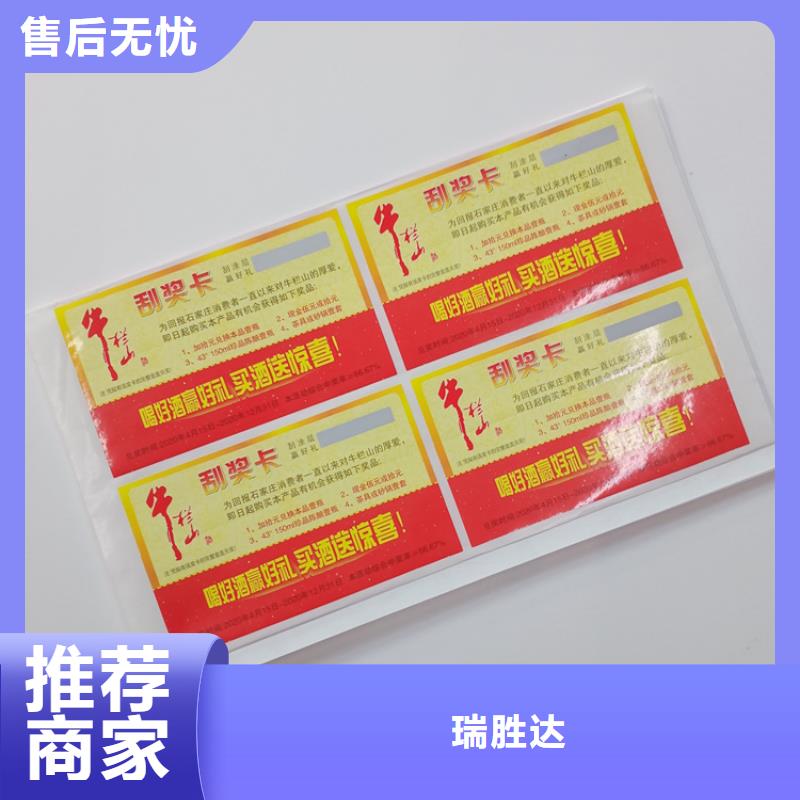 防伪标识选择我们选择放心