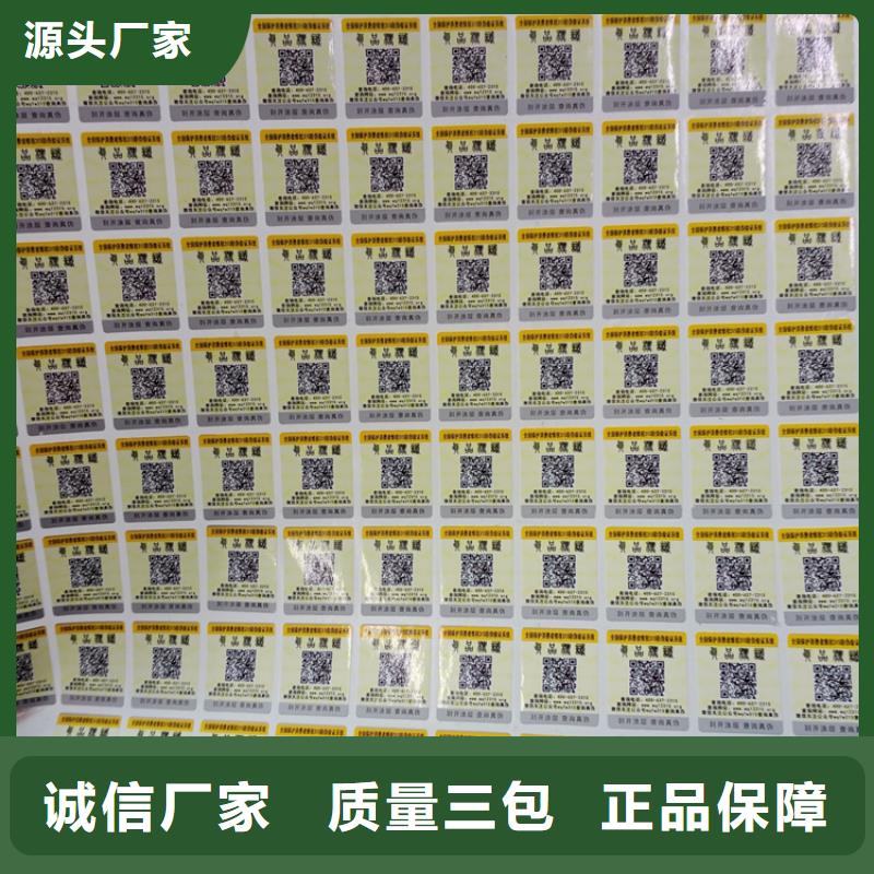 防伪标识标准工艺