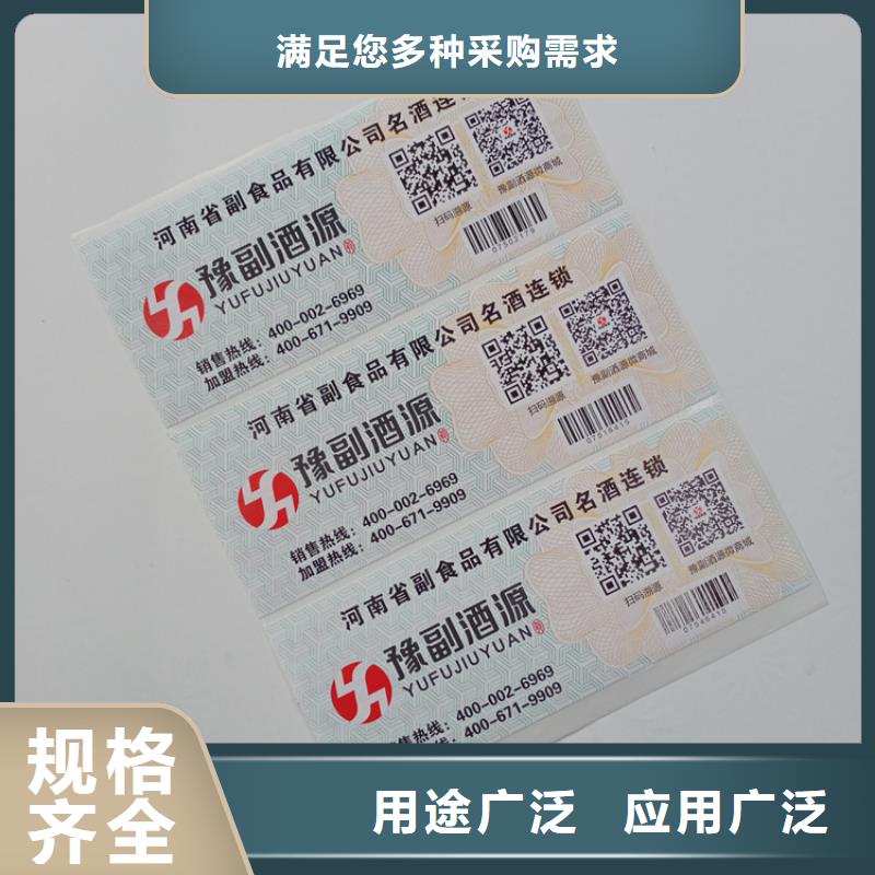 防伪标识现货交易