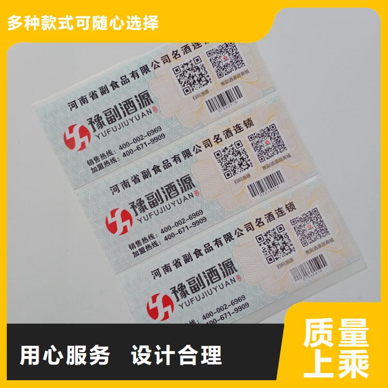  防伪标识多年行业经验