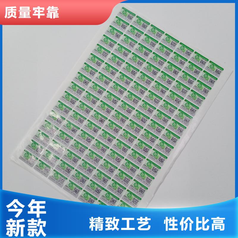  防伪标识现货实拍