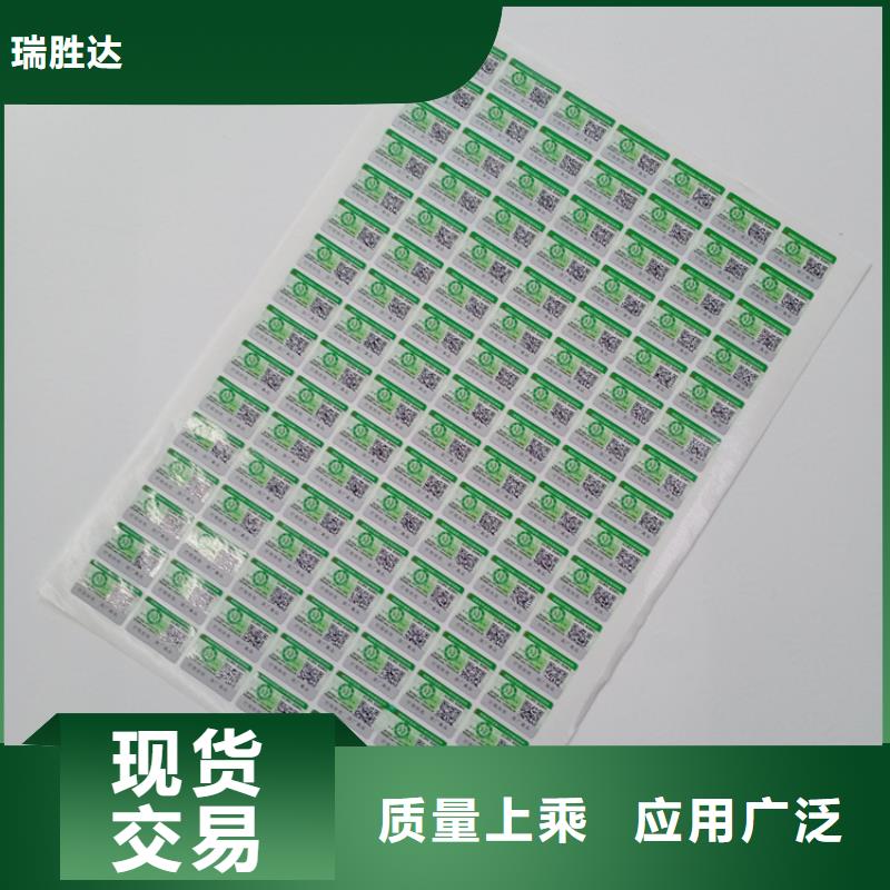  防伪标识工期短发货快