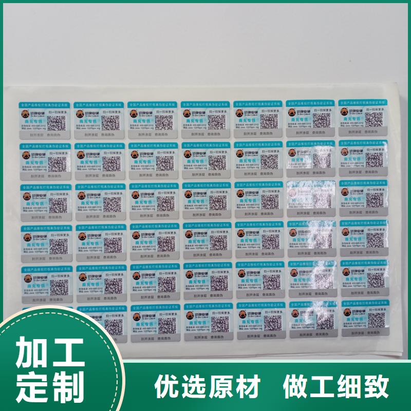  防伪标识畅销当地