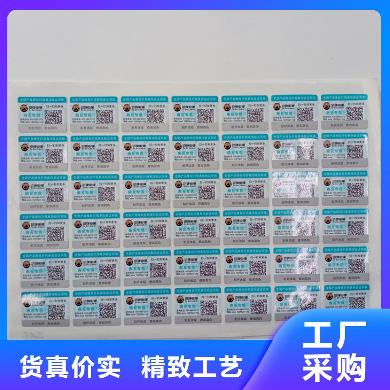  防伪标识老品牌厂家