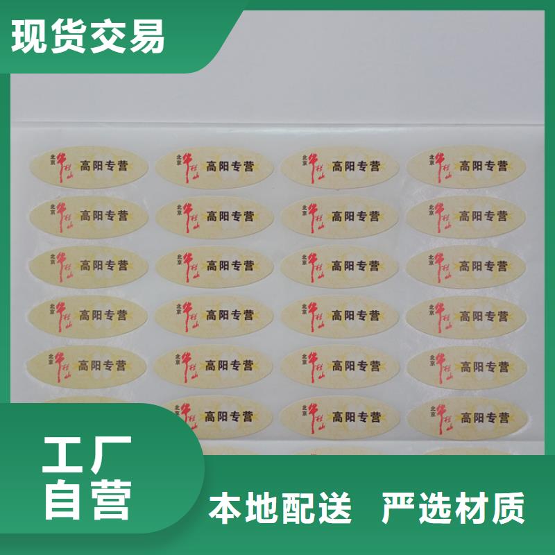 防伪标识 纤维防伪纸品质之选