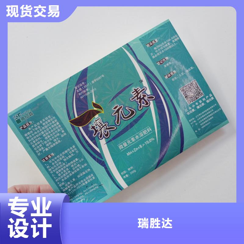 防伪标识高性价比