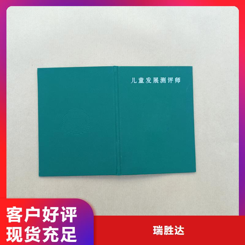 【 -木盒制作诚信商家】瑞胜达熊猫防伪水印纸