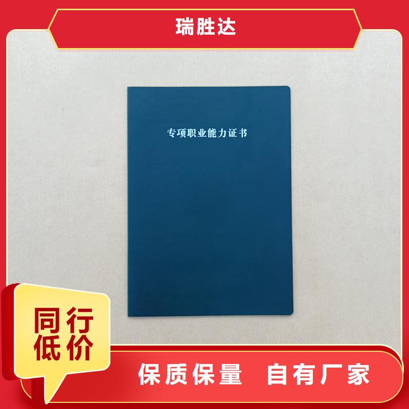 社会团体会员证防伪加工报价