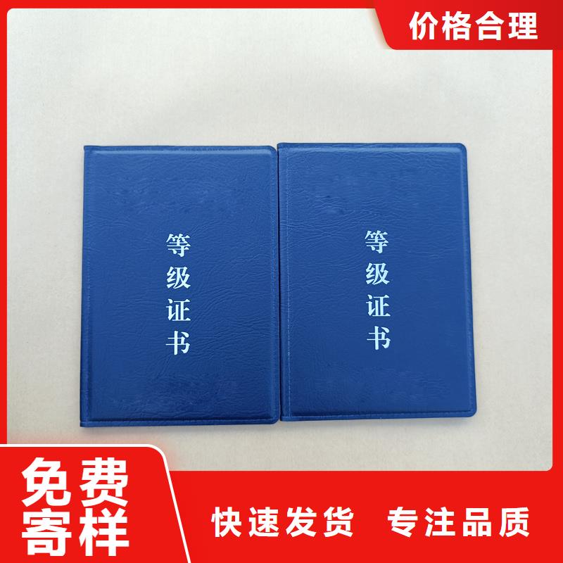 瑞胜达熊猫防伪水印纸【】防伪印刷好品质用的放心39065.com