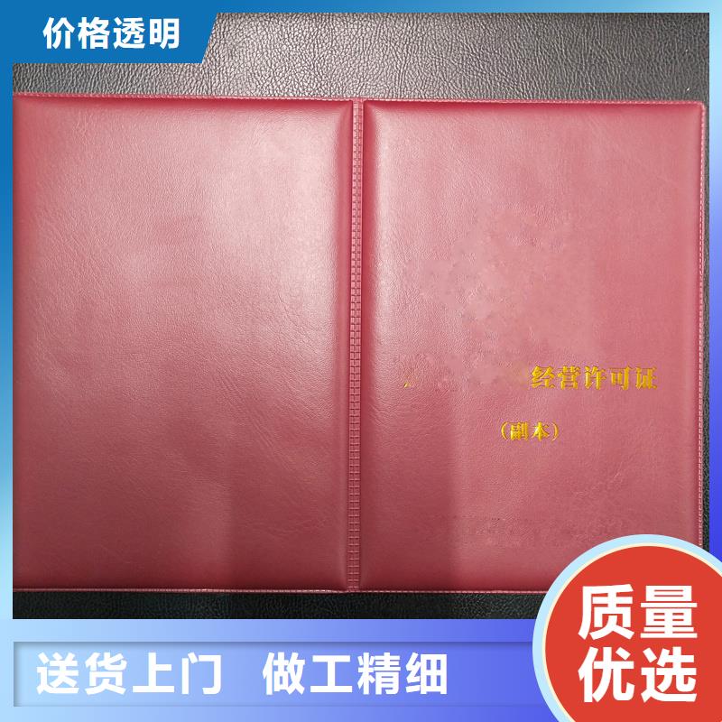 -【水印纸防伪】真材实料加工定制