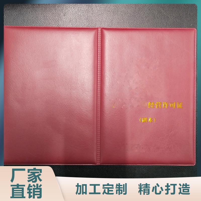 ,防伪纸买的放心安兴用的舒心