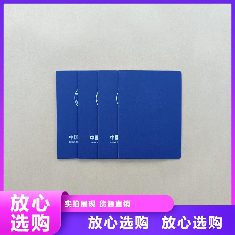 ,防伪纸买的放心安兴用的舒心