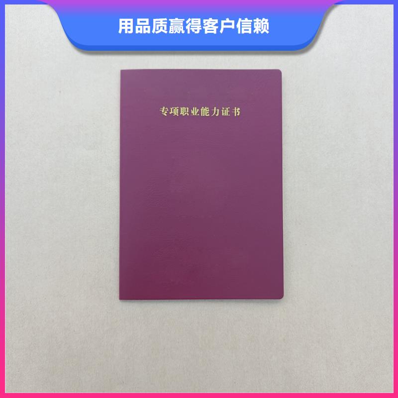 奖励皮套制作价格防伪价钱