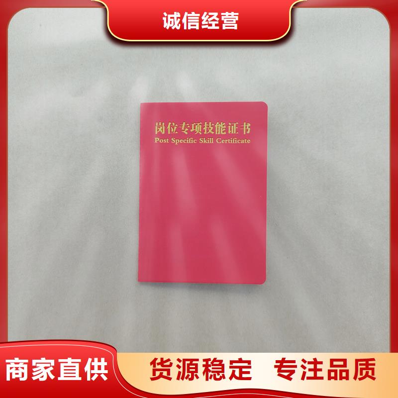  合同防伪纸供应采购