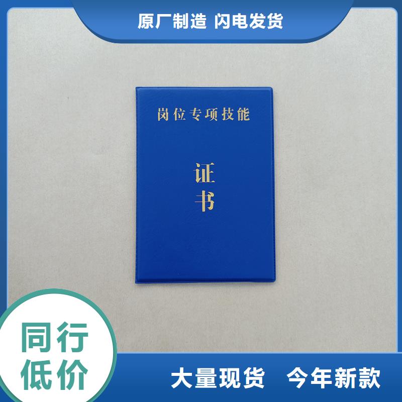 防伪公司加工公司制作聘书