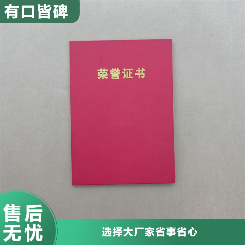 全国现代物流专业技能生产防伪定做