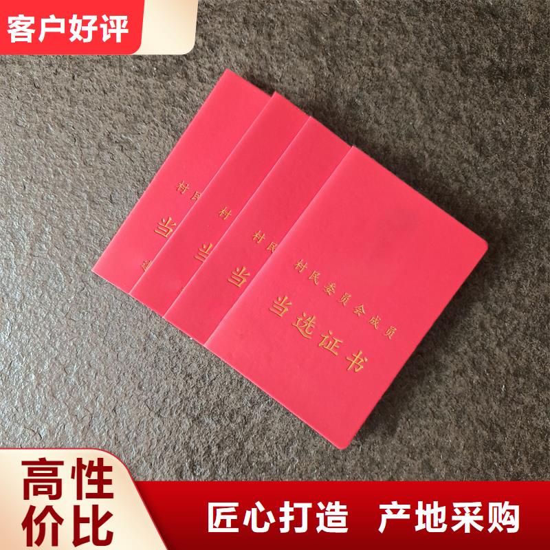 荣誉制作价格
防伪订做