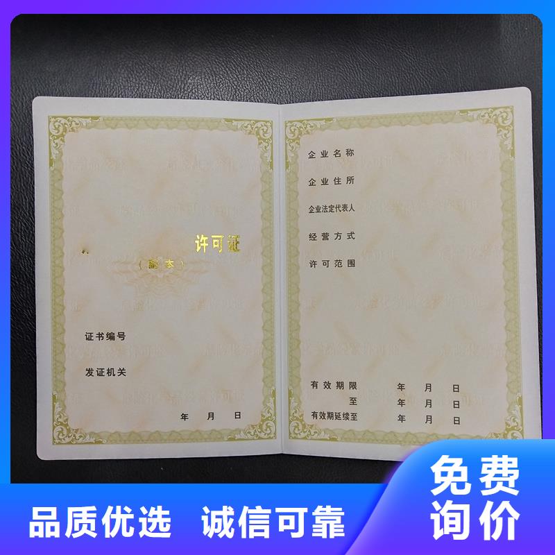 专项技能生产价格防伪定做