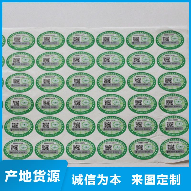 防伪标签防伪纸张服务始终如一