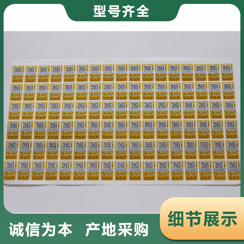  防伪标签细节决定成败