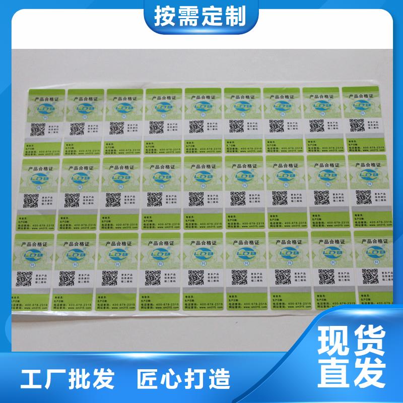 防伪标签,防伪纸张厂家直营