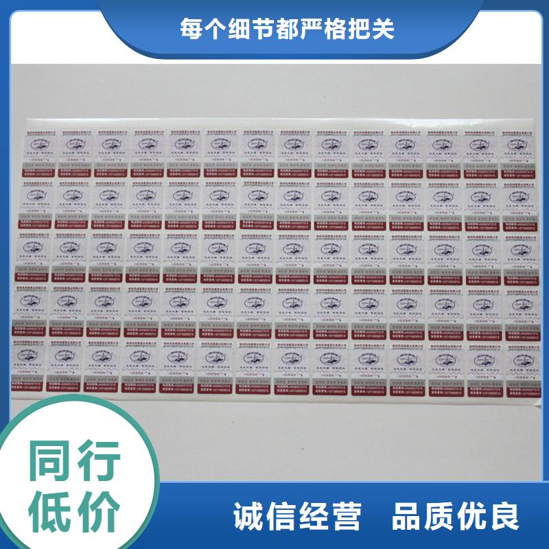 防伪标签防伪纸张服务始终如一