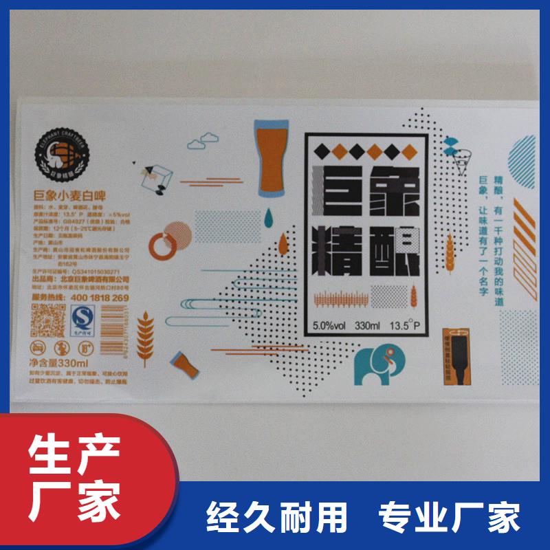  防伪标签价格合理